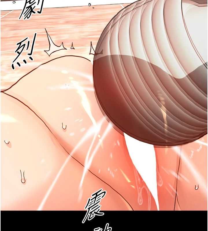 幼惑，第33話-左手鞭子右手胡蘿蔔，第 125 页