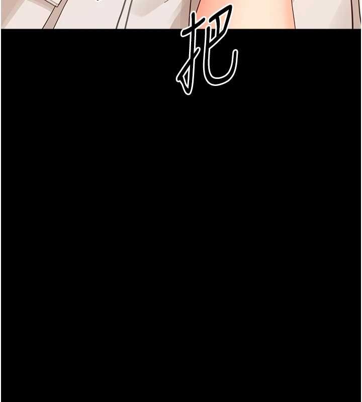 幼惑，第33話-左手鞭子右手胡蘿蔔，第 44 页