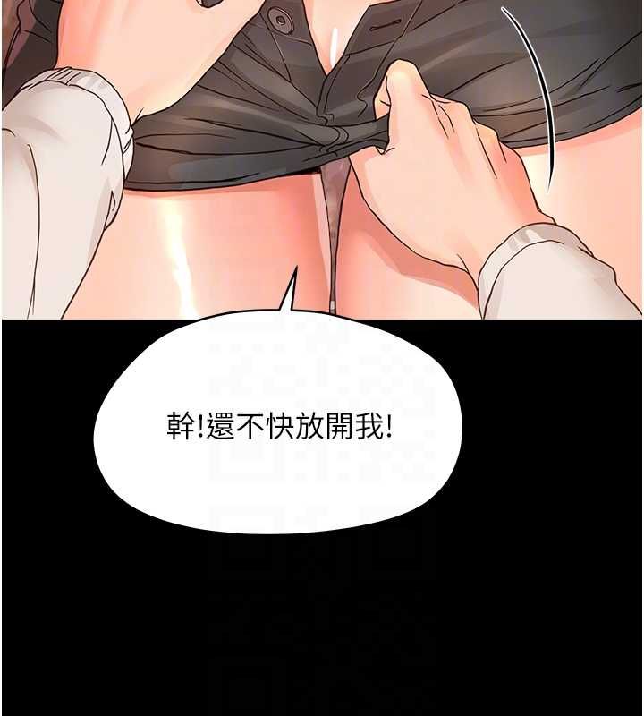 幼惑，第33話-左手鞭子右手胡蘿蔔，第 103 页