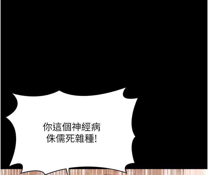 幼惑，第33話-左手鞭子右手胡蘿蔔，第 122 页