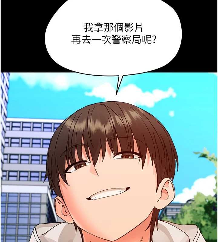 幼惑，第33話-左手鞭子右手胡蘿蔔，第 69 页