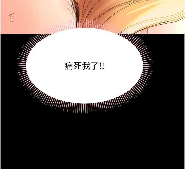 幼惑，第33話-左手鞭子右手胡蘿蔔，第 158 页