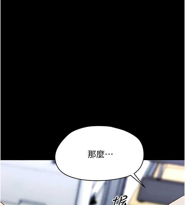 幼惑，第33話-左手鞭子右手胡蘿蔔，第 21 页