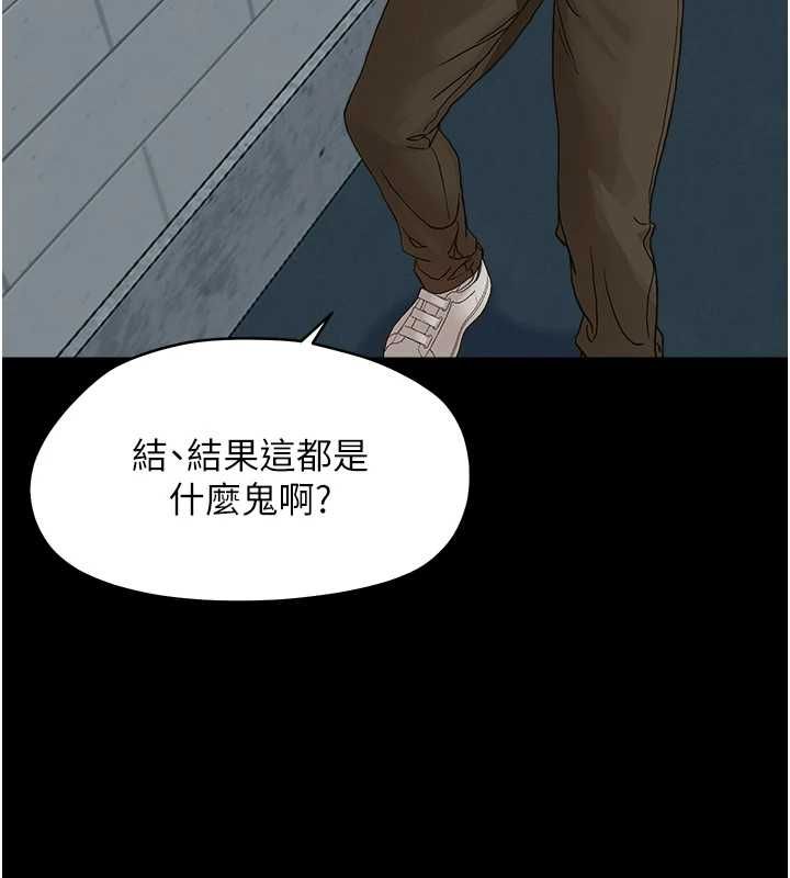 幼惑，第33話-左手鞭子右手胡蘿蔔，第 65 页