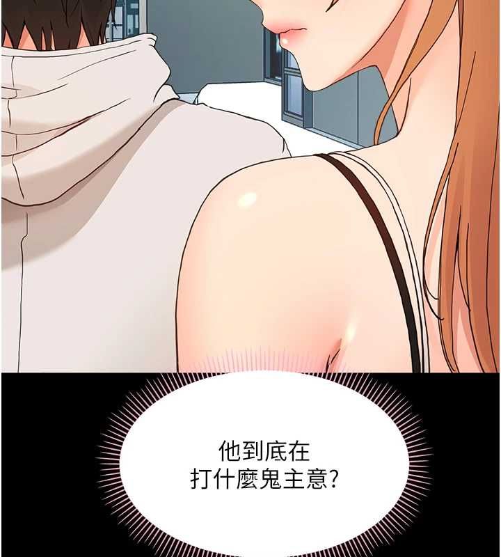 幼惑，第33話-左手鞭子右手胡蘿蔔，第 8 页