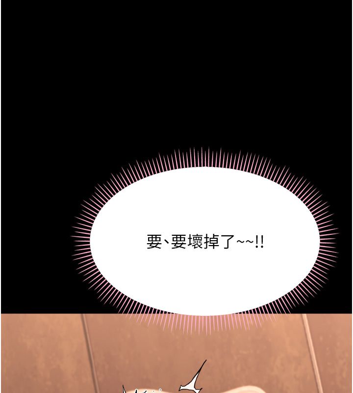 幼惑，第34話-變成任人擺布的玩物，第 125 页