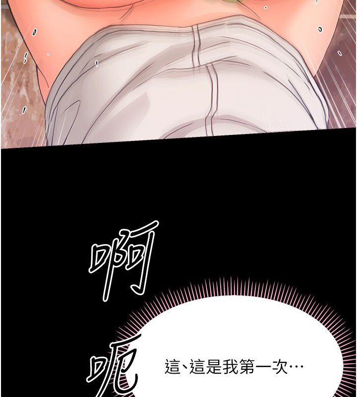 幼惑，第34話-變成任人擺布的玩物，第 159 页