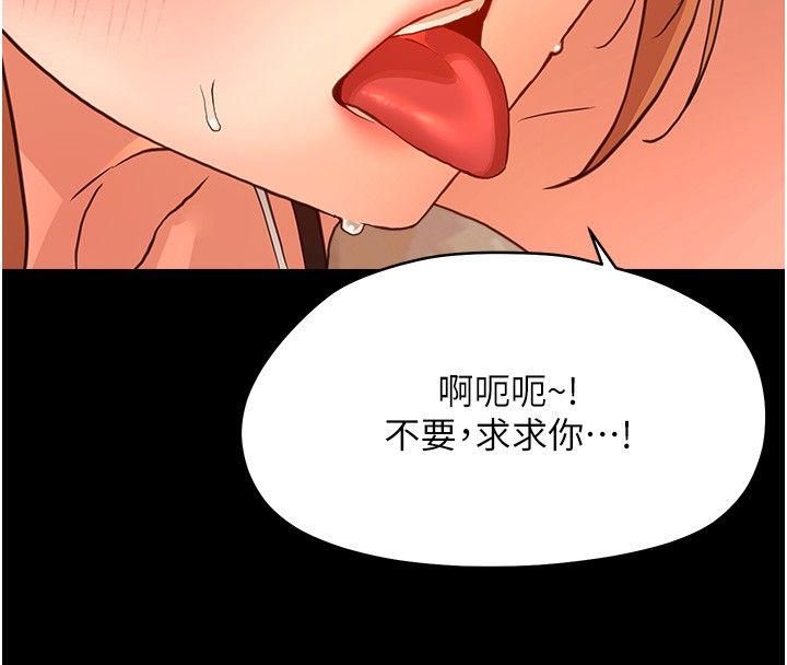 幼惑，第34話-變成任人擺布的玩物，第 122 页