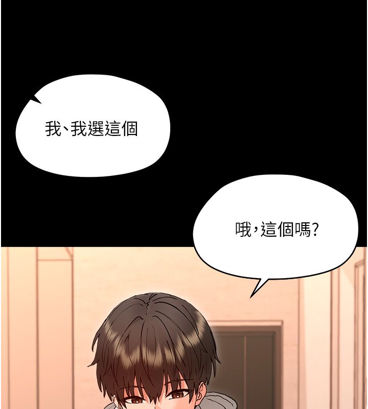 幼惑，第34話-變成任人擺布的玩物，第 95 页