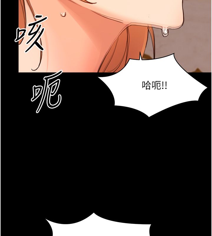 幼惑，第34話-變成任人擺布的玩物，第 65 页