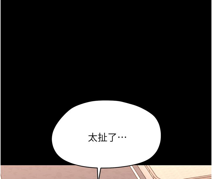 幼惑，第34話-變成任人擺布的玩物，第 22 页