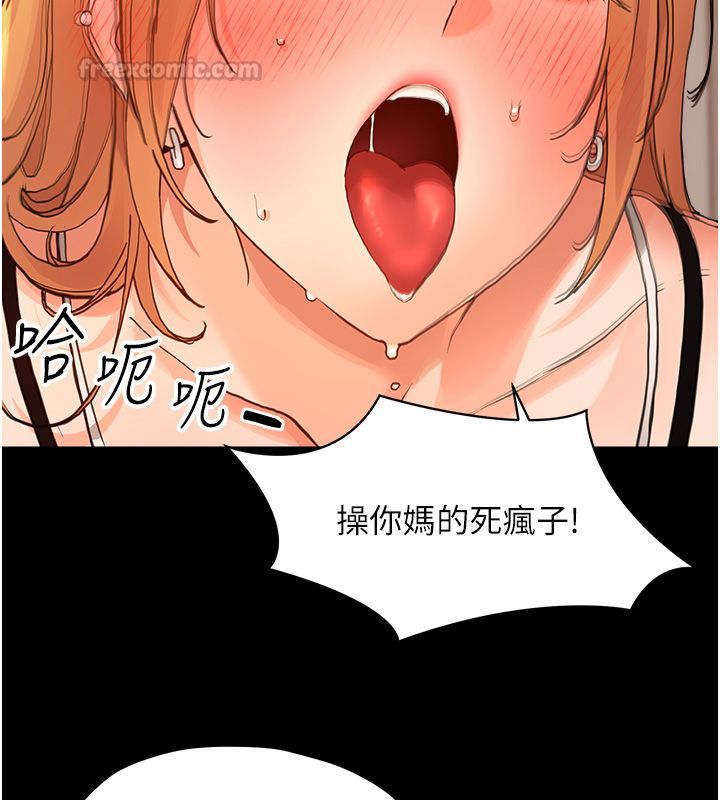 幼惑，第34話-變成任人擺布的玩物，第 60 页