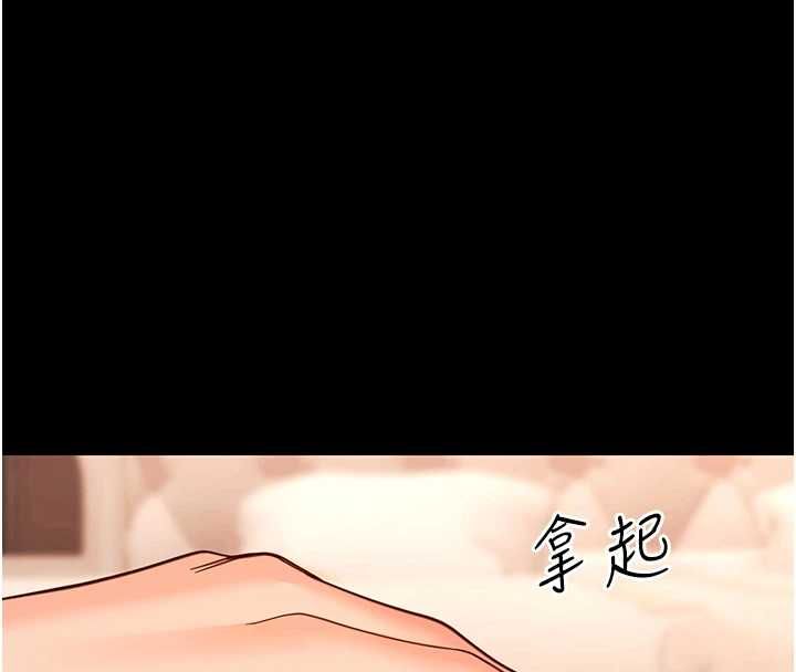 幼惑，第35話-在危險期被射好射滿，第 34 页