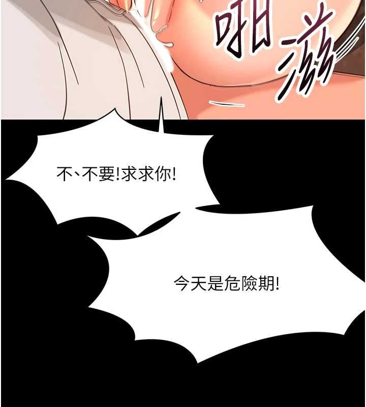 幼惑，第35話-在危險期被射好射滿，第 125 页