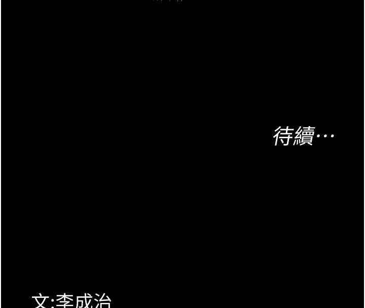 幼惑，第35話-在危險期被射好射滿，第 207 页
