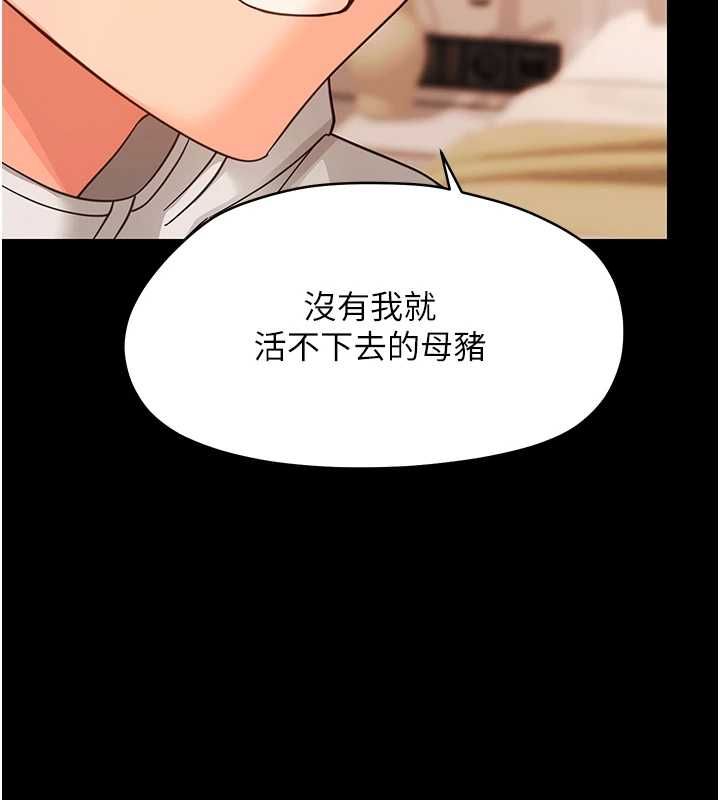 幼惑，第35話-在危險期被射好射滿，第 44 页