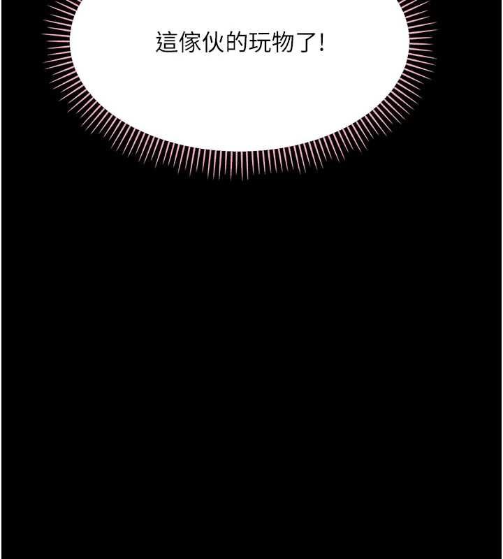 幼惑，第35話-在危險期被射好射滿，第 11 页