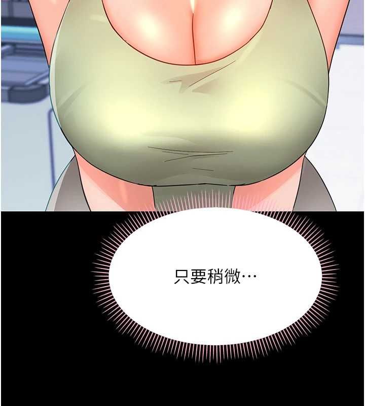 幼惑，第35話-在危險期被射好射滿，第 192 页