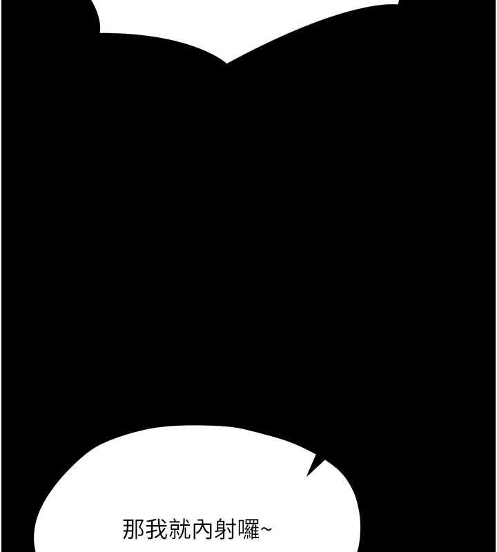 幼惑，第35話-在危險期被射好射滿，第 122 页