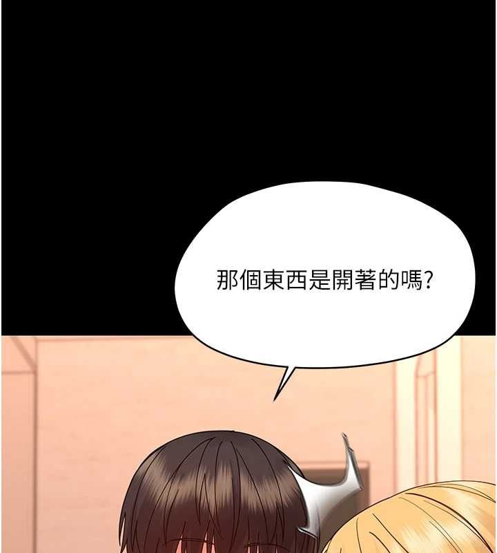 幼惑，第35話-在危險期被射好射滿，第 158 页