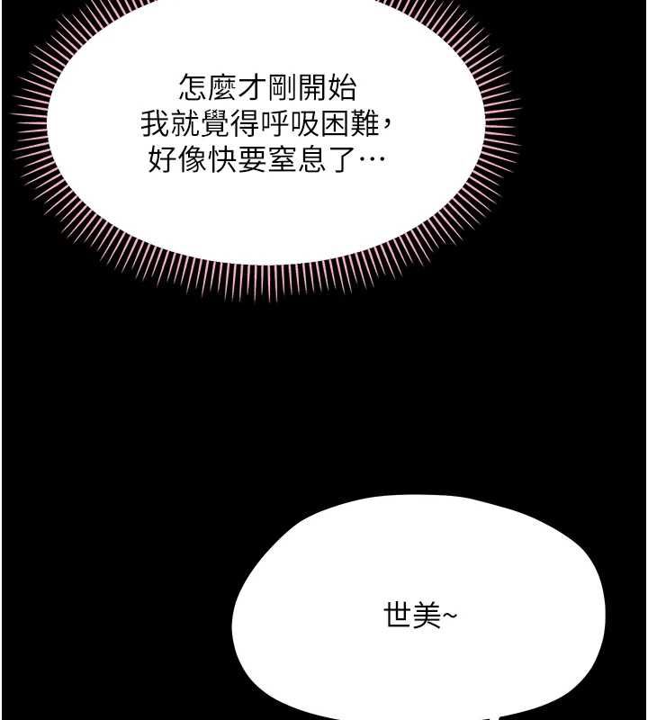 幼惑，第35話-在危險期被射好射滿，第 22 页