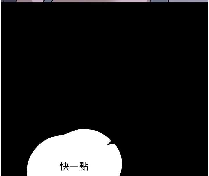 幼惑，第35話-在危險期被射好射滿，第 190 页