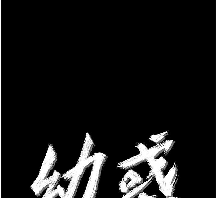 幼惑，第35話-在危險期被射好射滿，第 12 页