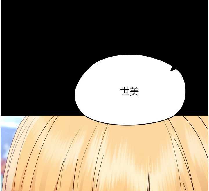 幼惑，第35話-在危險期被射好射滿，第 184 页
