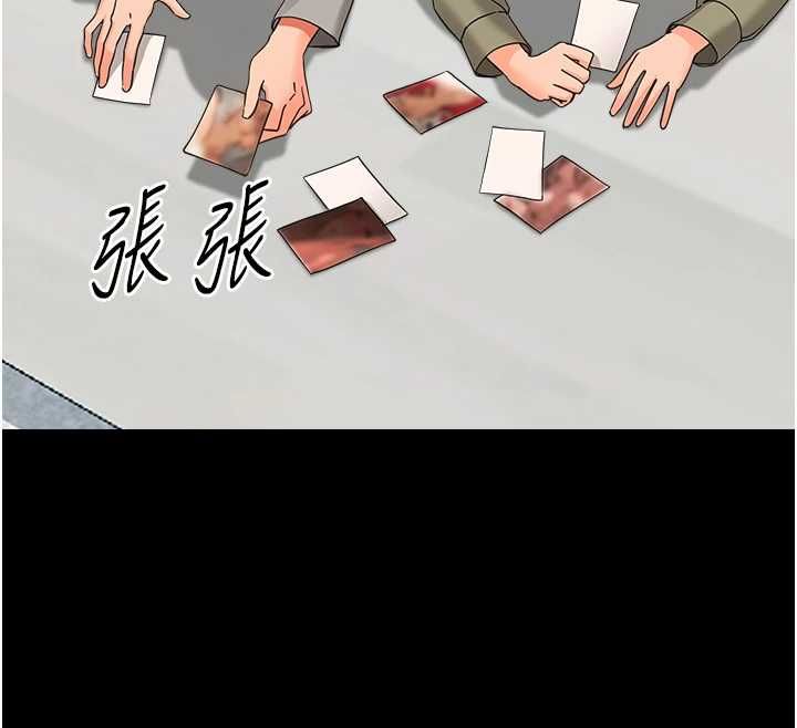 幼惑，第36話-有本事四個一起上!，第 125 页