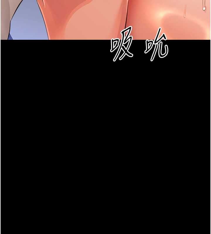 幼惑，第36話-有本事四個一起上!，第 11 页