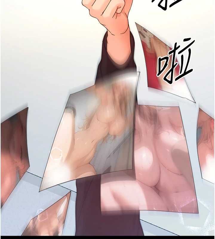 幼惑，第36話-有本事四個一起上!，第 122 页
