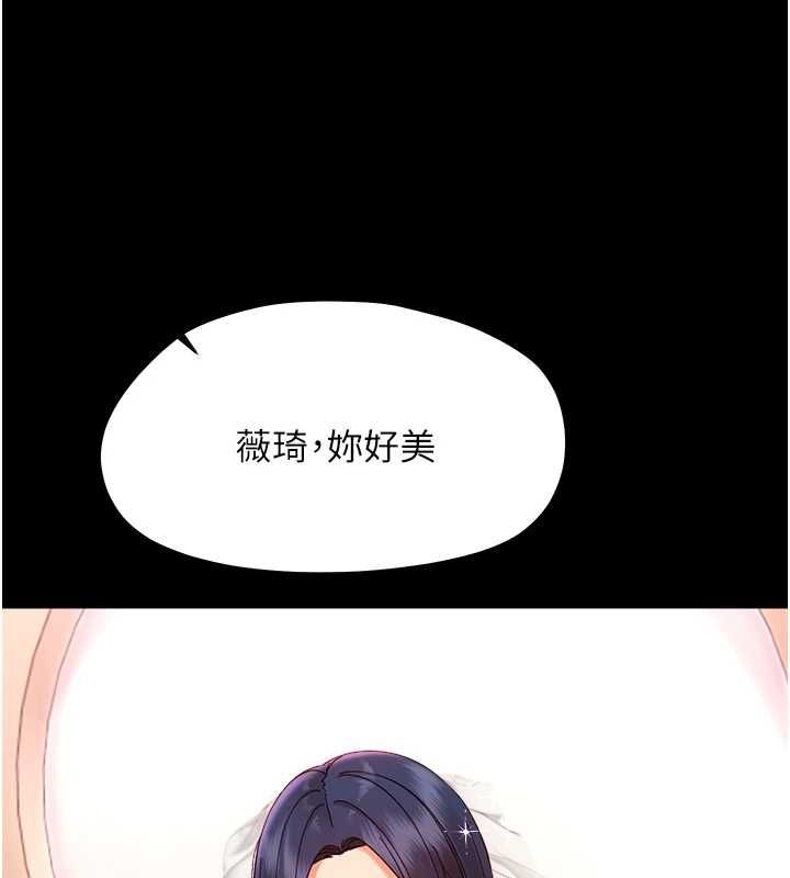 幼惑，第36話-有本事四個一起上!，第 166 页