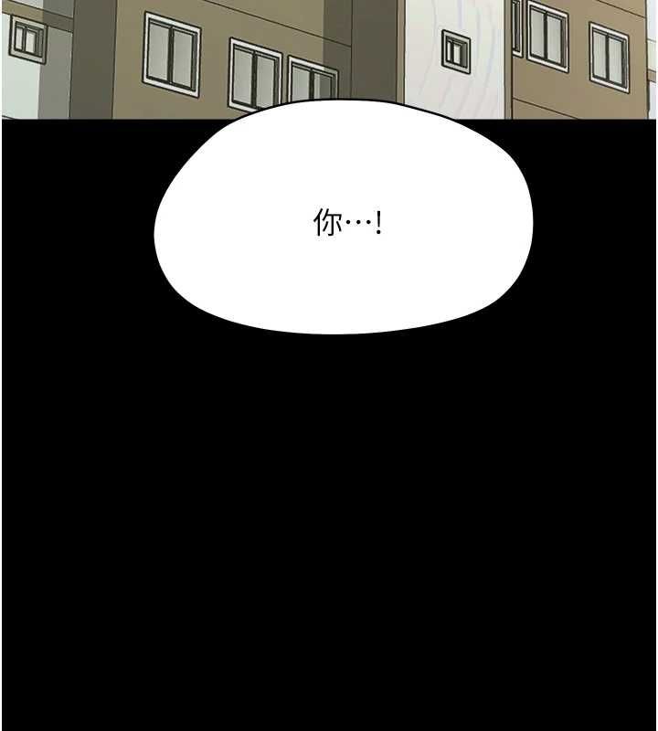幼惑，第36話-有本事四個一起上!，第 84 页