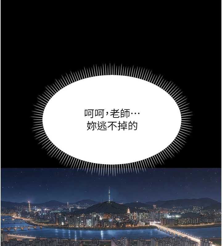 幼惑，第36話-有本事四個一起上!，第 158 页