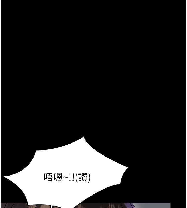 幼惑，第36話-有本事四個一起上!，第 21 页