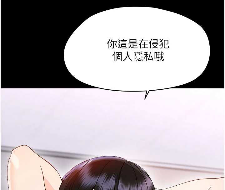 幼惑，第36話-有本事四個一起上!，第 65 页