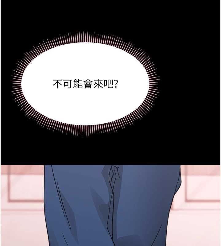 幼惑，第36話-有本事四個一起上!，第 184 页