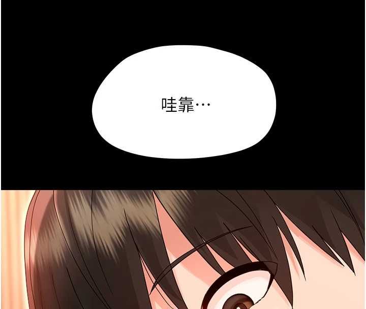 幼惑，第37話-新郎知道妳這麼騷嗎?，第 106 页