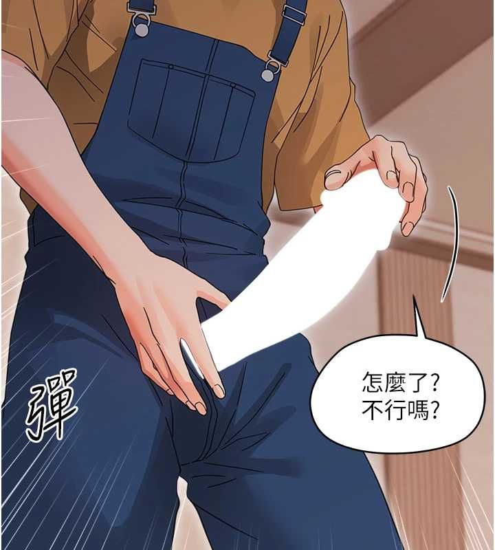 幼惑，第37話-新郎知道妳這麼騷嗎?，第 159 页