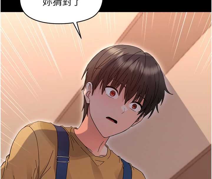幼惑，第37話-新郎知道妳這麼騷嗎?，第 158 页