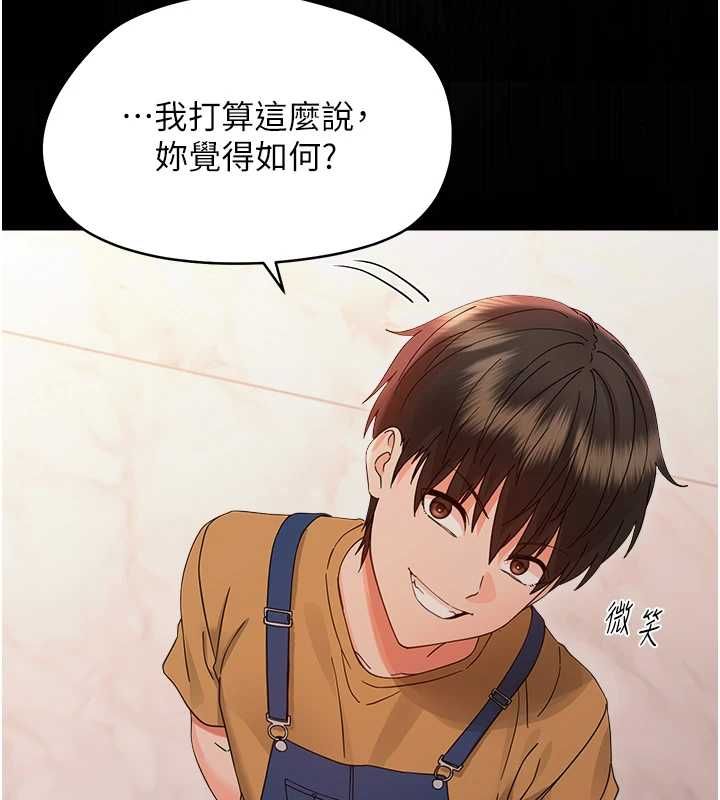 幼惑，第37話-新郎知道妳這麼騷嗎?，第 65 页