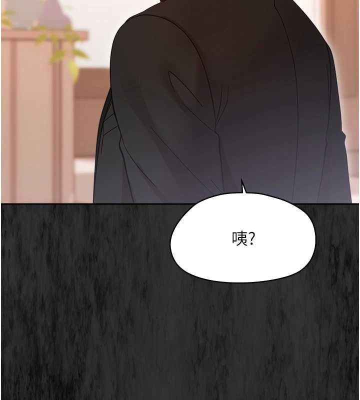 幼惑，第37話-新郎知道妳這麼騷嗎?，第 52 页