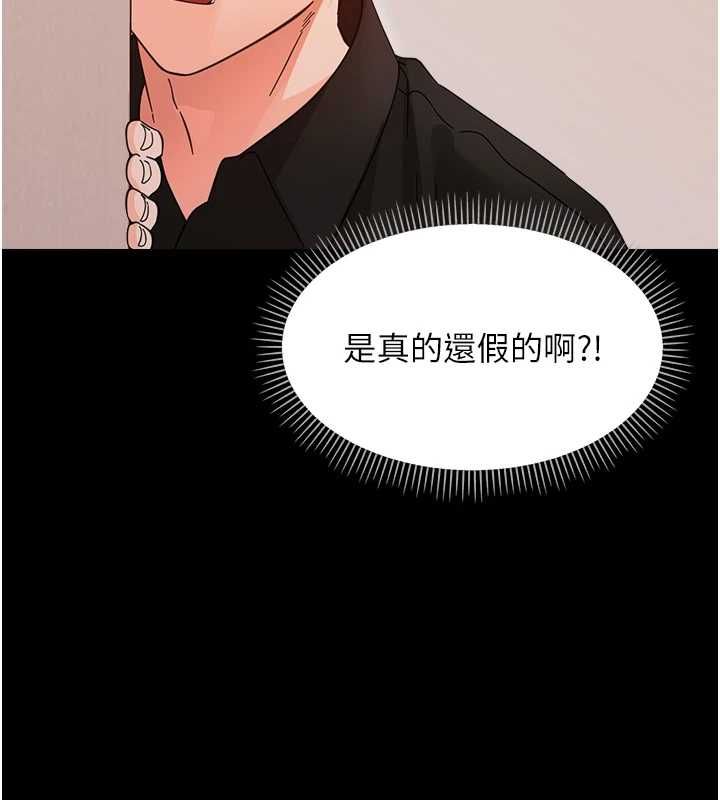 幼惑，第38話-觀摩老師的胸部，第 5 页