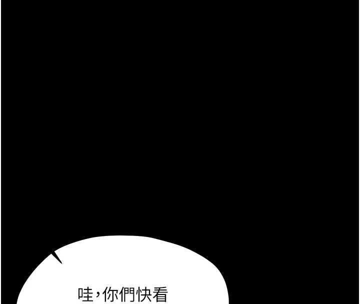 幼惑，第38話-觀摩老師的胸部，第 106 页