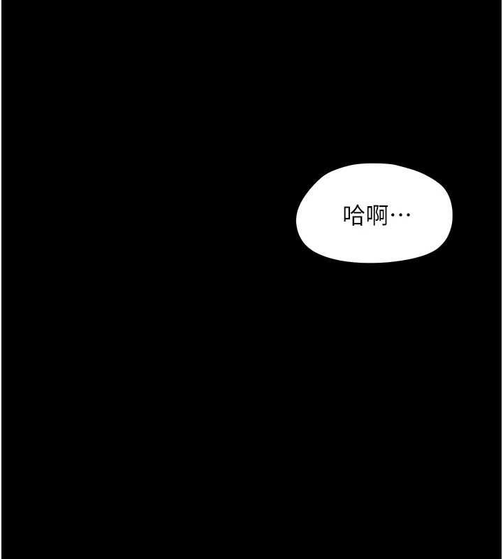 幼惑，第38話-觀摩老師的胸部，第 11 页