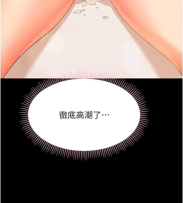 幼惑，第38話-觀摩老師的胸部，第 192 页