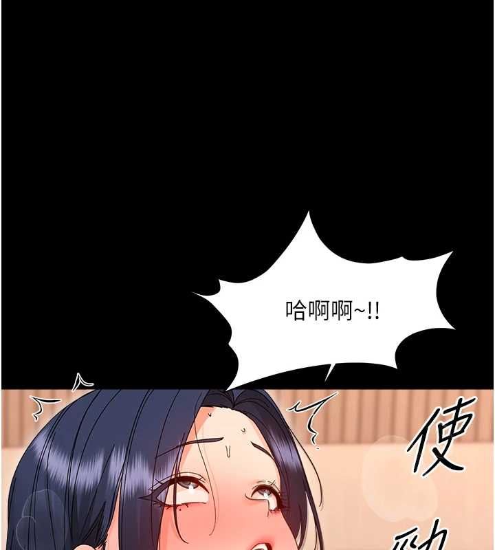幼惑，第38話-觀摩老師的胸部，第 122 页