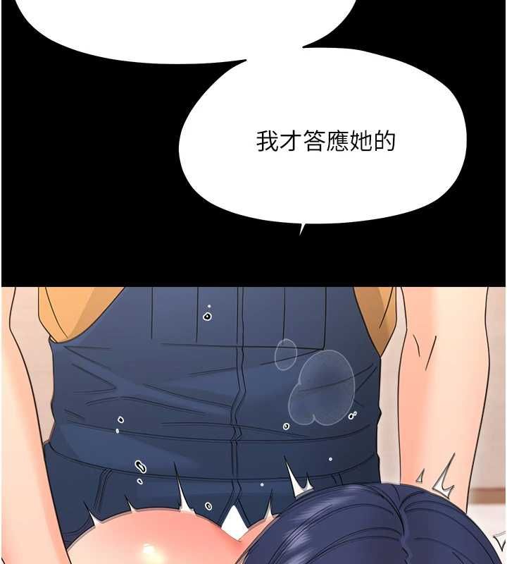 幼惑，第38話-觀摩老師的胸部，第 95 页