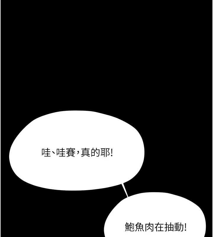 幼惑，第38話-觀摩老師的胸部，第 65 页