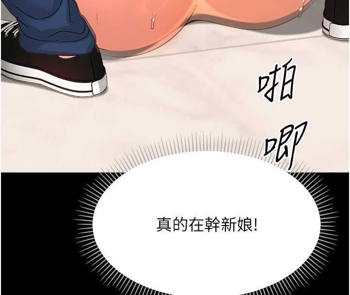 幼惑，第38話-觀摩老師的胸部，第 8 页